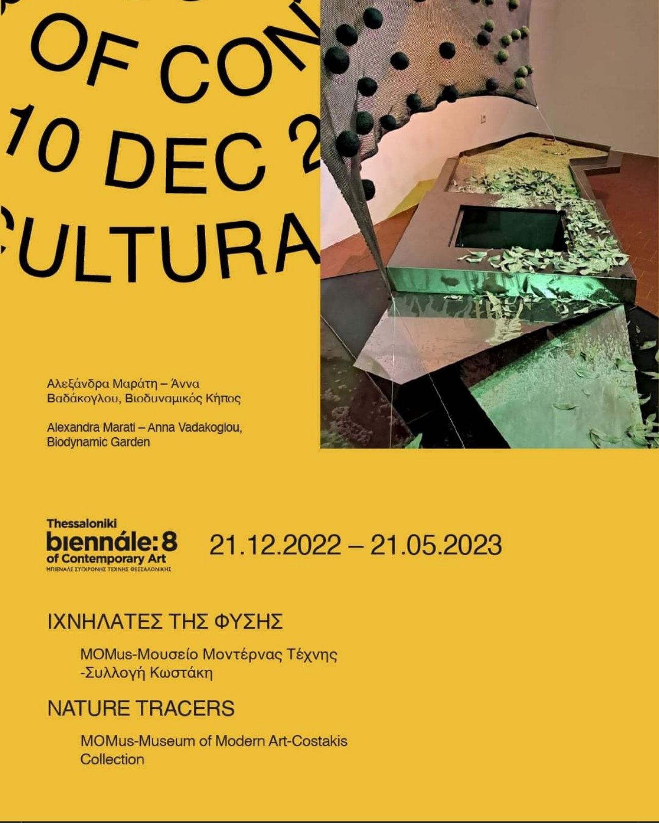 GEOCULTURE BIENNALE 8 THESSALONIKI